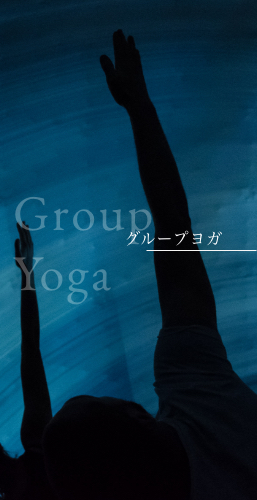 Group yoga画像